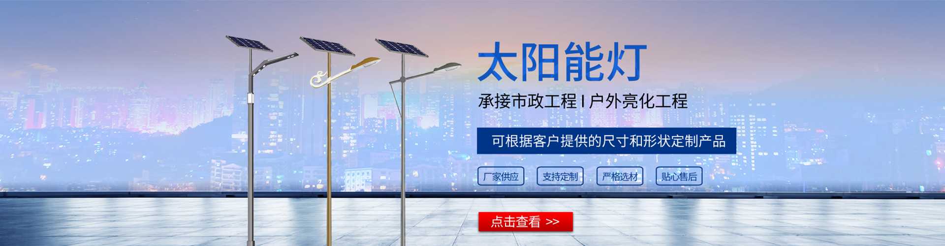 额尔古纳市太阳能路灯哪家好